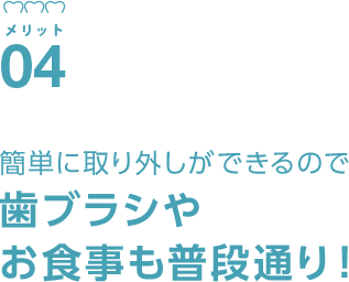 通院回数が少なくてすむので仕事が忙しい方でも続けられる!