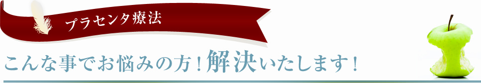 こんな事でお悩みの方！解決いたします！