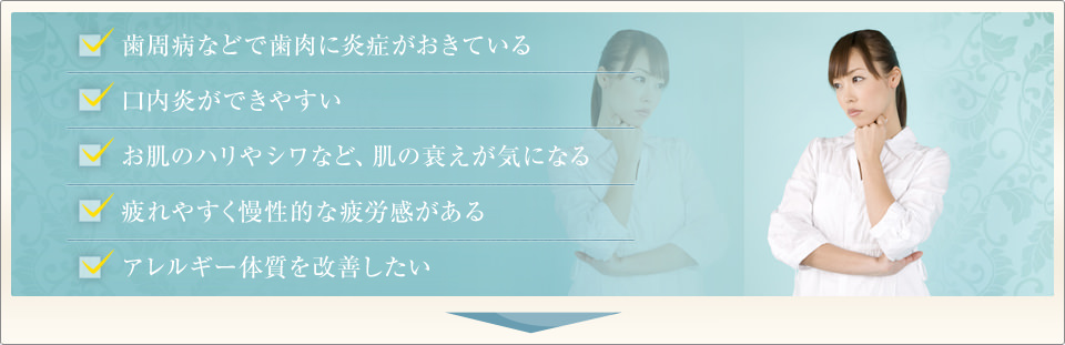 歯周病などで歯肉に炎症がおきている