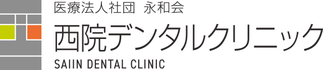 医療法人財団 永和会 西院デンタルクリニック